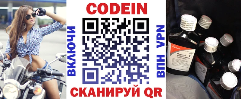 Codein напиток Lean (лин)  где продают наркотики  Мытищи 