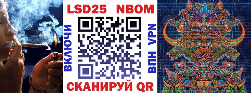 Марки 25I-NBOMe 1500мкг  Мытищи 