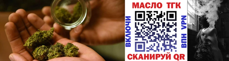 ТГК THC oil  купить наркотик  Мытищи 